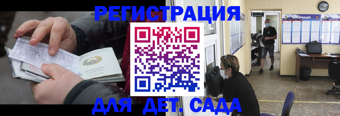 прописка 2025 в Уварово