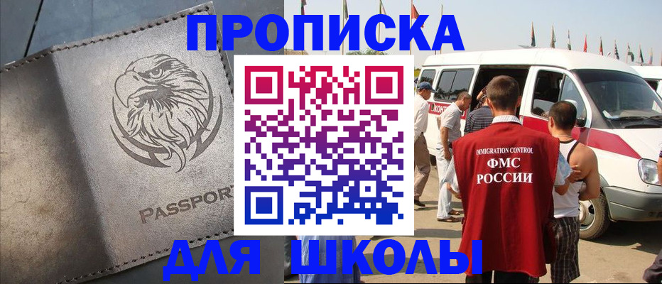 временная регистрация 2025 в Уварово
