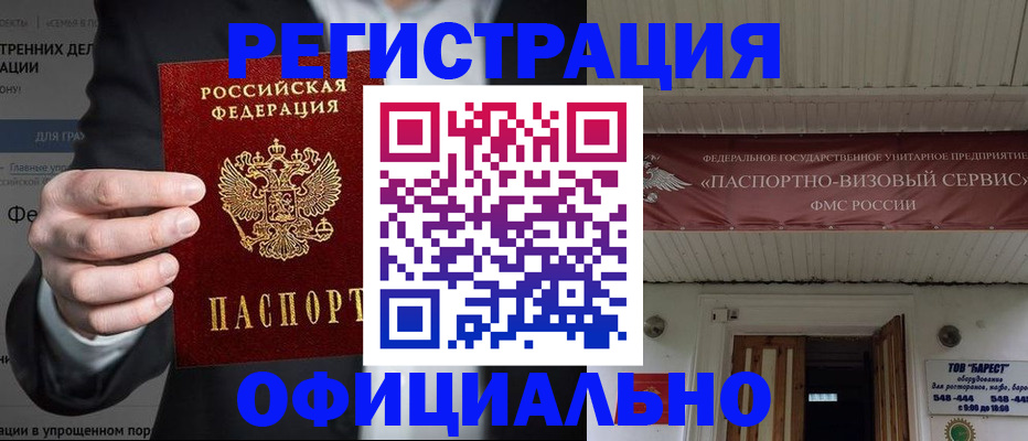 прописка ребенка в Уварово