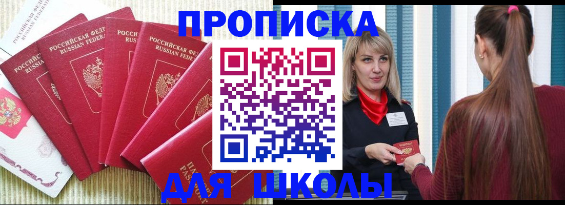 временная регистрация недорого в Уварово
